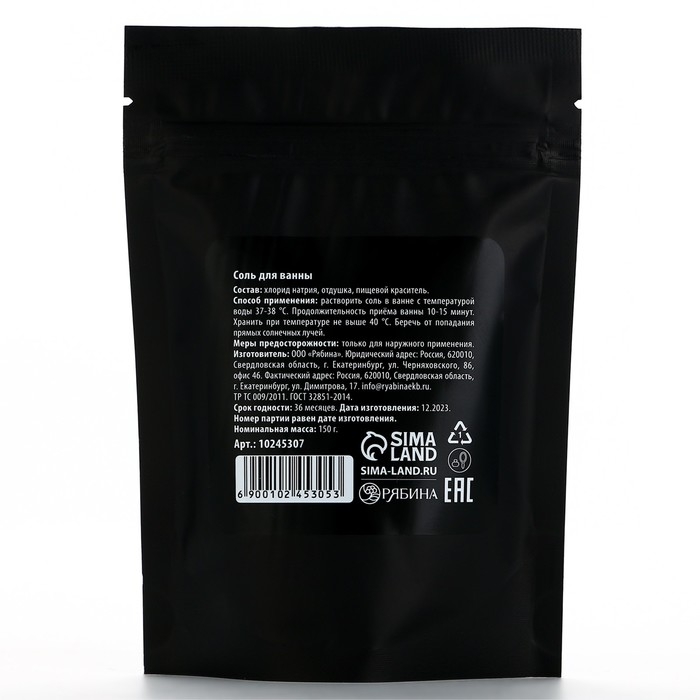 Соль для ванны &laquo;С экстрактом роскошной жизни&raquo;, 150 г, аромат вишни, BEAUTY FOX