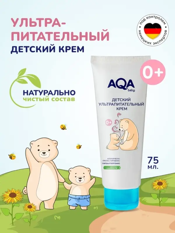 Крем детский AQA baby ультрапитательный, 75 мл