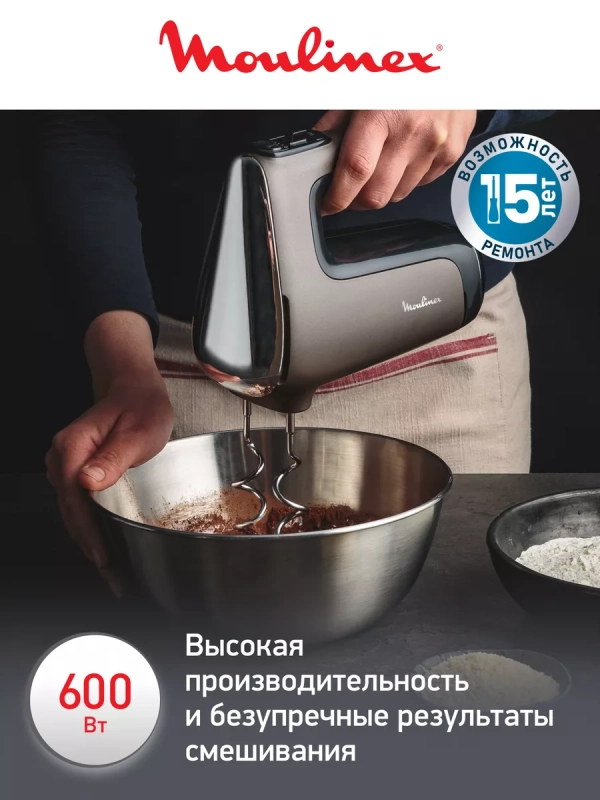 Миксер Powermix Silence HM653910 с измельчителем, 600 Вт