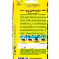 Семена цветов Львиный зев Кракл энд поп F1 сансет  С. Floranova Цветущий балкон, Ц/П,7 шт.