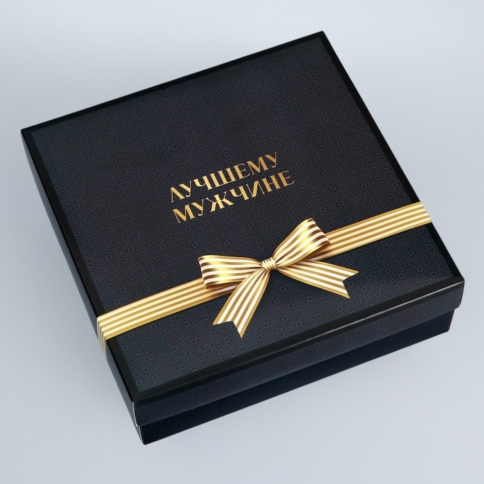 Коробка складная, крышка-дно, Коробка складная, крышка-дно, "Лучшему мужчине", 20 х 20 х 6 см без окна