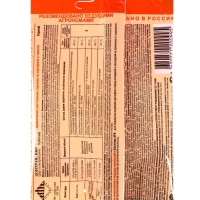 Средство для уничтожения сорняков на картофеле и томатах "Зонтран", ампула, 5 мл