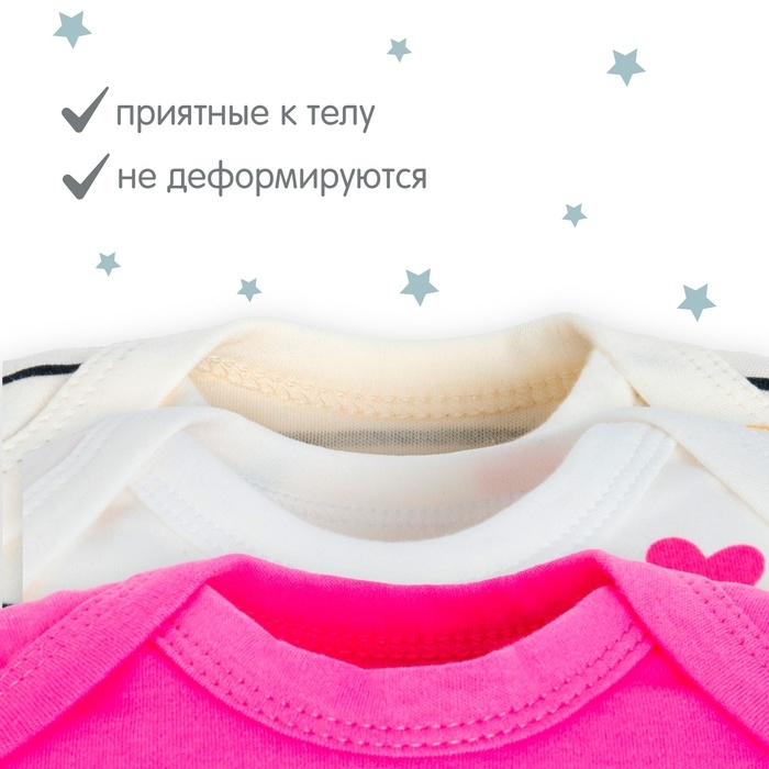 Боди детские Крошка Я "Love"-3 шт, рост 62-68 см