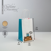 Пакет подарочный крафт, упаковка, &laquo;For you&raquo;, 12 х 21 х 9 см