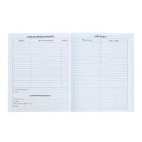 Дневник универсальный для 1-11 классов, "Госсимволика России-4", мягкая обложка, 40 листов Дневник универсальный для 1-11 классов, "Госсимволика России-4", мягкая обложка, 40 листов