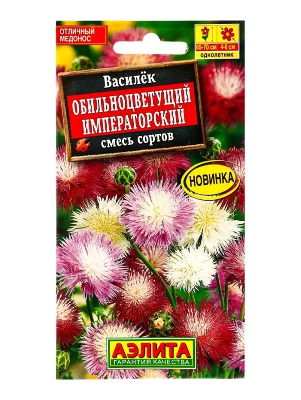 Семена цветов Василек Императорский, смесь сортов , Ц/П,0,1 г