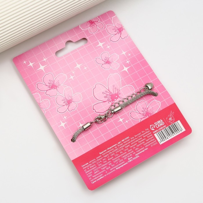 Браслет &laquo;Королева милоты&raquo; 10х13 см