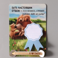 Магнит с блоком для записей и карандашом "Я &hearts; папу" 9х13 см