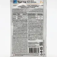 Средство от болезней растений "Август", "Топаз", ампула в пакете, 2 мл