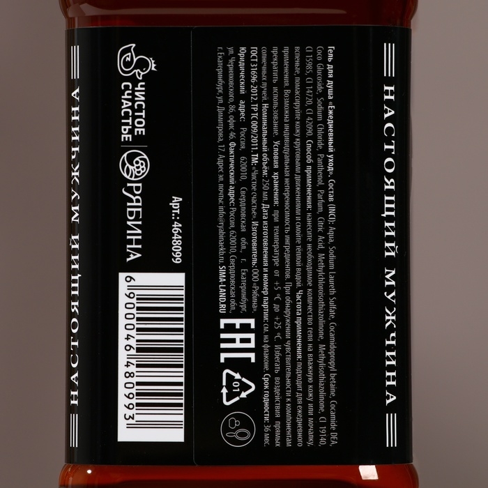 Новогодний подарочный набор косметики &laquo;Крутой мужик&raquo;, гель для душа во флаконе виски 250 мл и гель для душа во флаконе кока-колы 250 мл, Новый Год