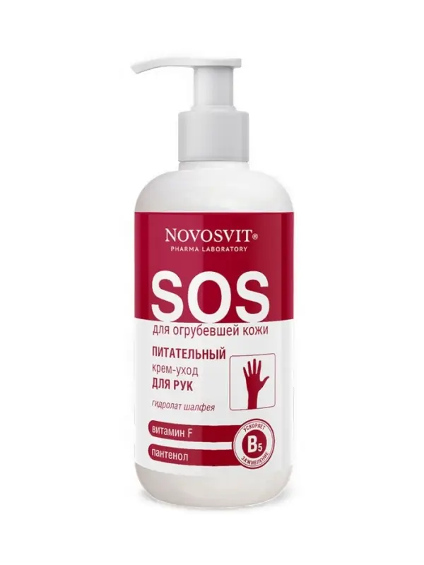 Крем-уход для рук питательный NOVOSVIT витамин F и пантенол, 200 мл