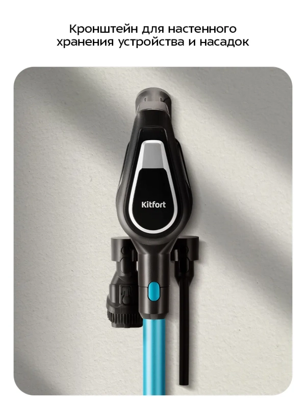 Вертикальный пылесос для дома КТ-5390 - 550 Вт