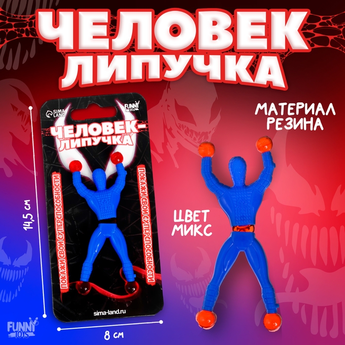 Липучка человек &laquo;Монстр&raquo;, цвета МИКС