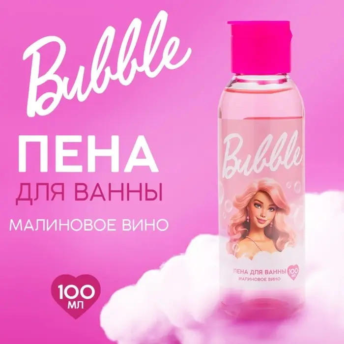 Пена для ванны Bubble, 100 мл, аромат малинового вина, Beauty Fox