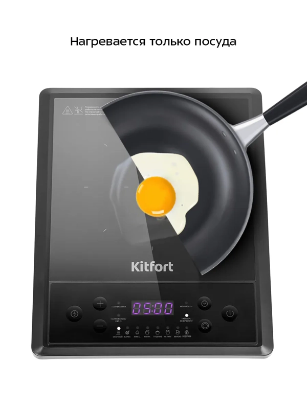 Индукционная плита настольная КТ-158 - 1600 Вт