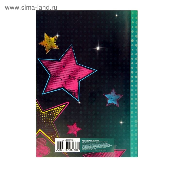 Анкета для девочек Анкета для девочек "Анкета для моих друзей", А5, 32 страницы