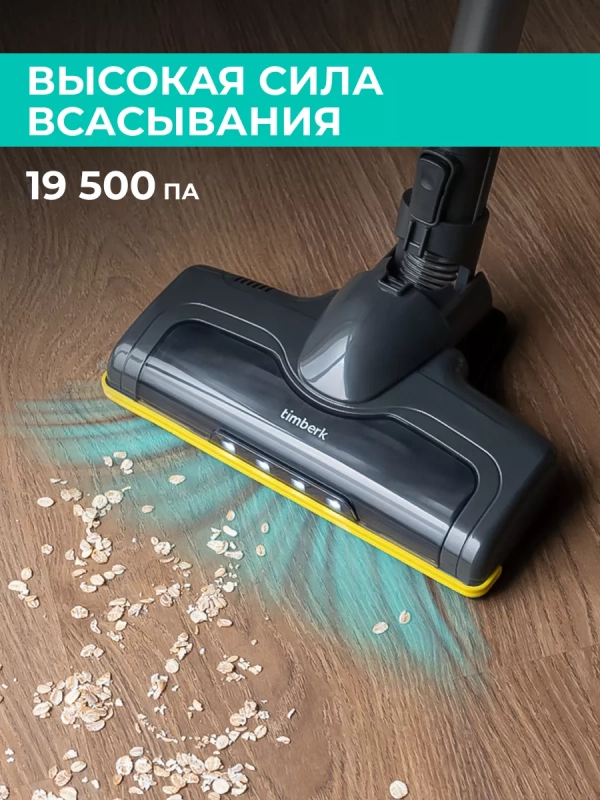 Вертикальный пылесос для дома T-VCH-52