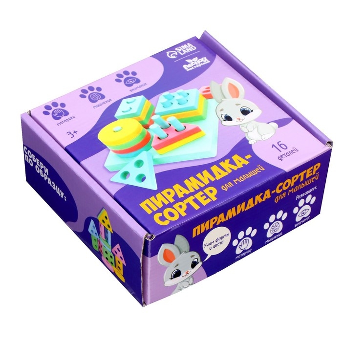 Пирамидка-сортер