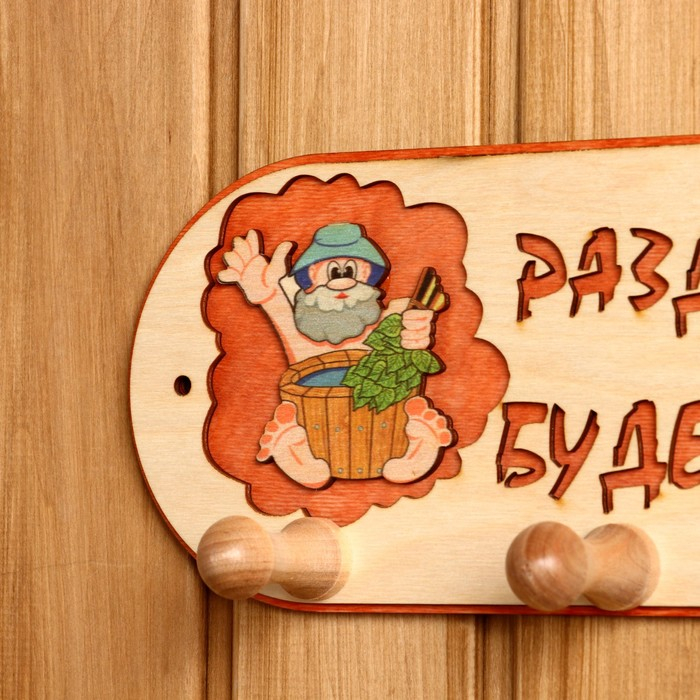 Вешалка 3 рожковая Вешалка 3 рожковая "Будет жарко"