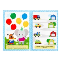 Книжка с маркером &laquo;Пиши-стирай. Весёлые задания&raquo;, 12 стр., А5