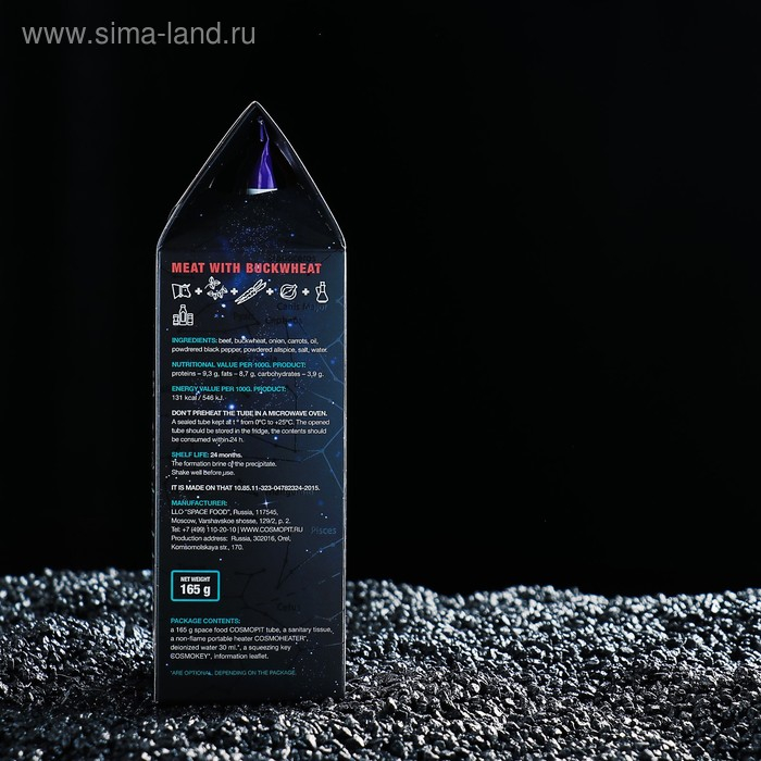 Космическое питание "Мясо с гречкой", 165 г, в тюбике