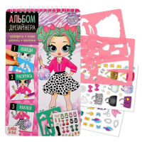 Книга с наклейками и трафаретами &laquo;Альбом дизайнера. Стильные девчонки&raquo;