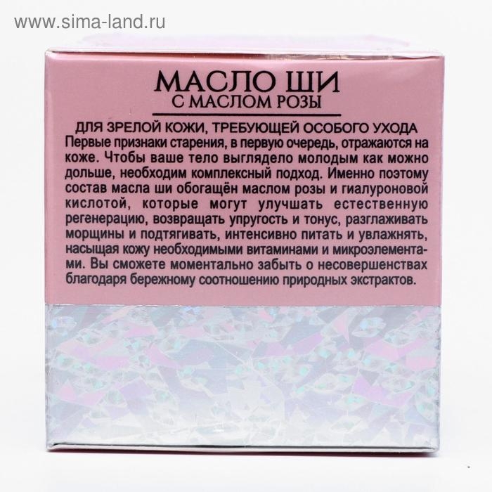 Масло ши &laquo;Бизорюк&raquo; c маслом розы, омоложение, 50 мл