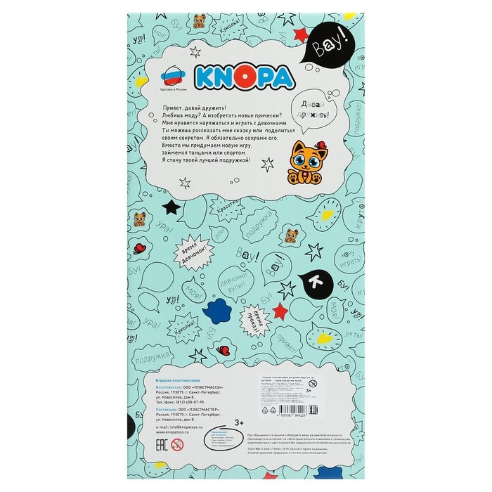 Кукла &laquo;Снегурочка&raquo;