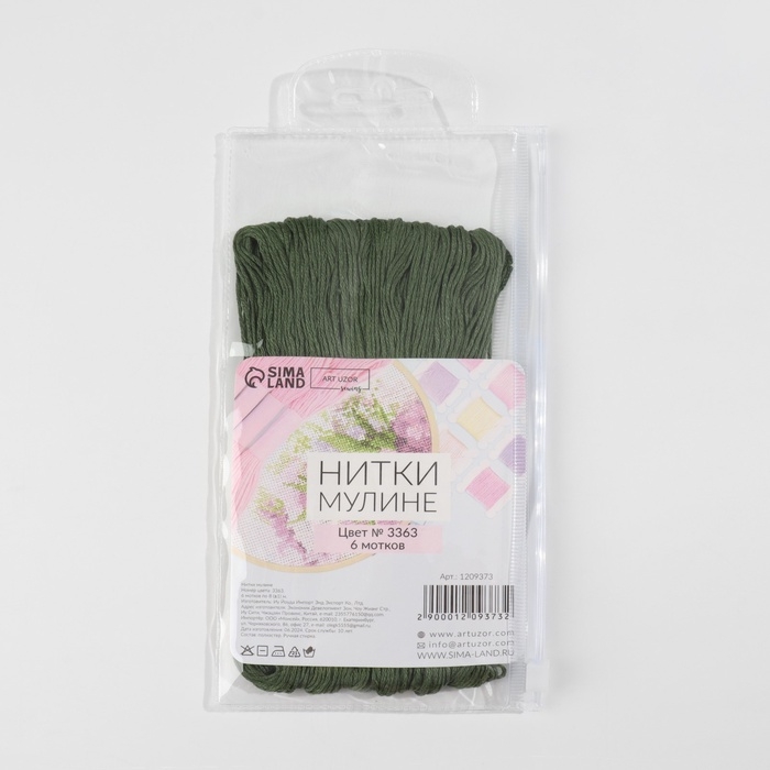Набор ниток мулине №3363, 8 &plusmn; 1 м, 6 шт, цвет сосновый