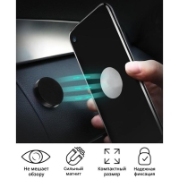 Держатель телефона TORSO, магнитный на клейкой основе, d 3 см, черный Держатель телефона TORSO, магнитный на клейкой основе, d 3 см, черный