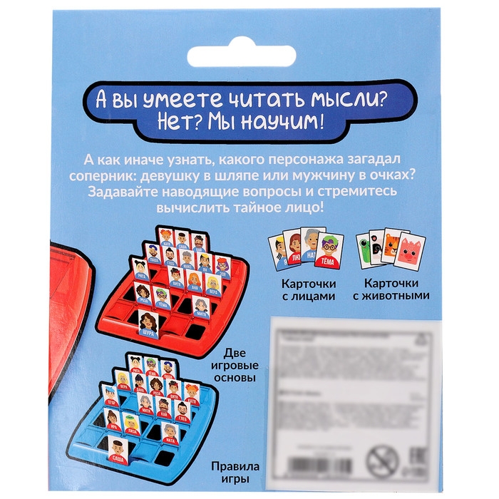 Настольная игра &laquo;Тайные лица&raquo;, 2 игрока, 5+