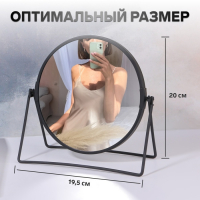 Зеркало настольное &laquo;Круг&raquo;, двустороннее, с увеличением, d зеркальной поверхности 16 см, цвет чёрный