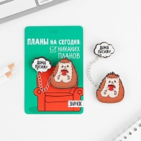 Набор значков «Дома посижу», 8 х 12 см Набор значков «Дома посижу», 8 х 12 см