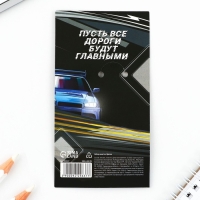 Монета и брелок &laquo;Крутой водитель&raquo;, 8 х 14 см.