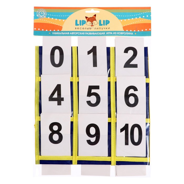 Набор дидактический &laquo;Кассы цифр&raquo;