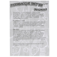 Развивающая игра с липучками &laquo;Машинки&raquo;, 3+