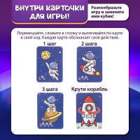 Настольная игра &laquo;Гонки в космосе&raquo;, 2 игрока, 3+