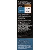 Витамин Д3 2000 МЕ Будь Здоров! с дозатором, 30 мл Витамин Д3 2000 МЕ Будь Здоров! с дозатором, 30 мл