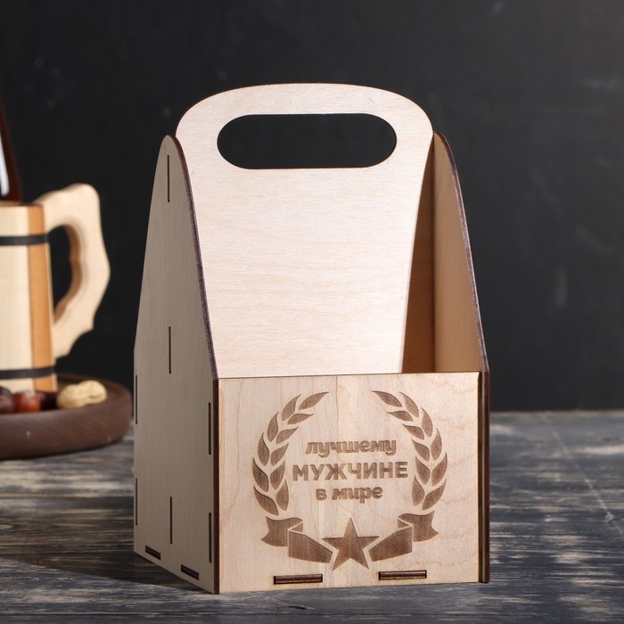 Ящик под пиво Ящик под пиво "Лучшему мужчине в мире"