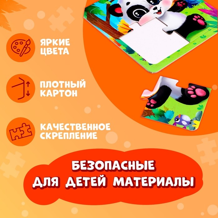 Пазл на подложке &laquo;Милая панда&raquo;, 4 детали