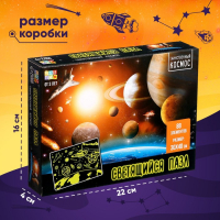 Пазлы светящиеся &laquo;Таинственный космос&raquo;, 120 деталей