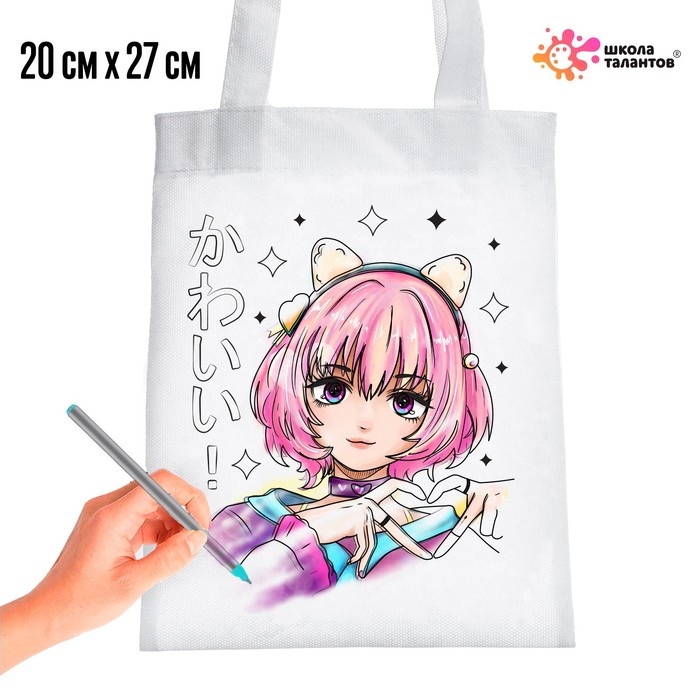 Сумка-шопер, раскраска &laquo;Аниме: девочка&raquo;