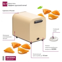 Мини-печь &laquo;&lrm;Мастерица ШЖ-0,625/220&raquo;, 625 Вт, 12 л, цвет бежевый