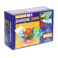 Набор для опытов «Движение Земли» Набор для опытов «Движение Земли»