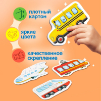 Макси-пазлы в металлической коробке &laquo;Весёлый транспорт&raquo;, 40 деталей
