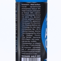 Антискотч аэрозоль &laquo;Мой выбор&raquo;, удалитель наклеек, следов клея и скотча, 210 мл