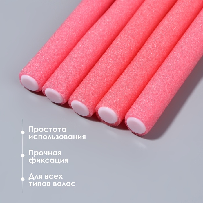 Бигуди &laquo;Бумеранг&raquo;, d = 1 см, 15 см, 6 шт, цвет МИКС