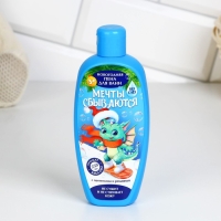 Подарочный набор косметики детский &laquo;Загадай желание&raquo;, пена для ванны и шампунь для волос, 2 х 250 мл, ЧИСТОЕ СЧАСТЬЕ