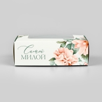 Коробка для эклеров с вкладышами &laquo;Самой милой&raquo;, 15 х 10 х 5 см