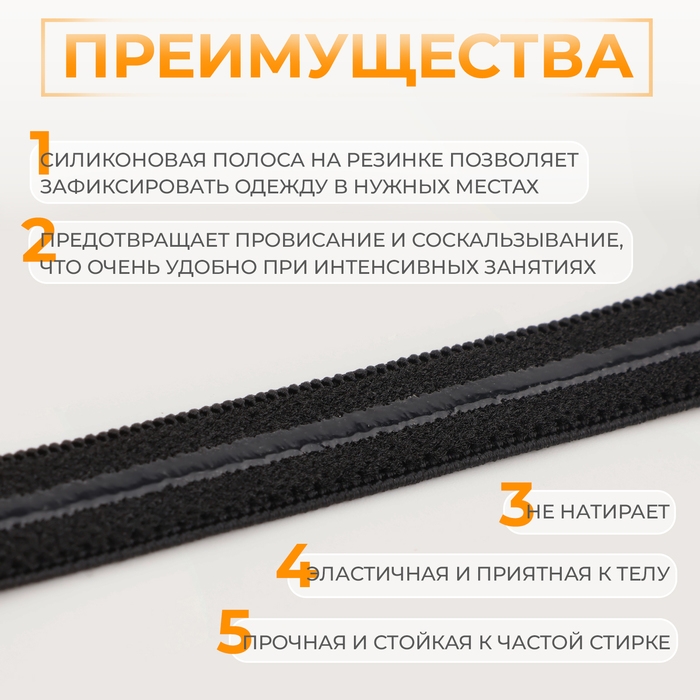 Резинка с силиконом, 10 мм, 10 &plusmn; 1 м, цвет чёрный